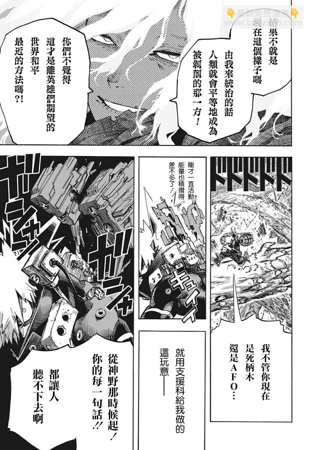 第358话 稍微进步了一点的男人6