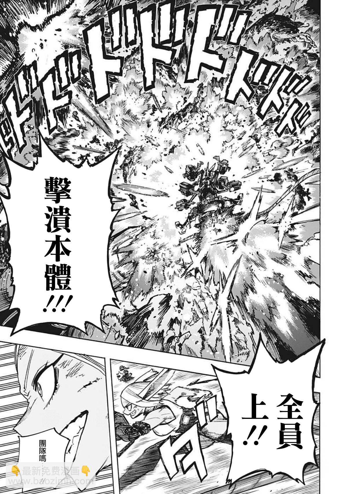 第358话 稍微进步了一点的男人8