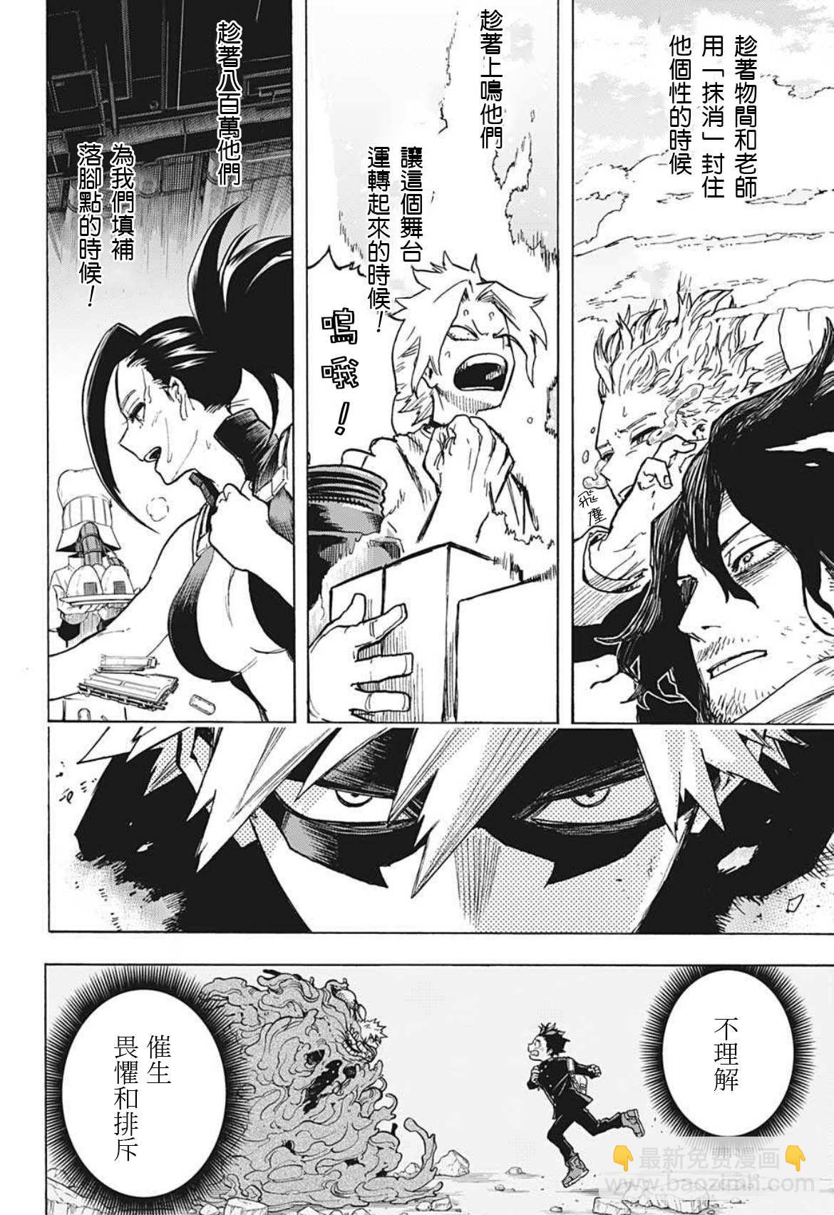 第358话 稍微进步了一点的男人9