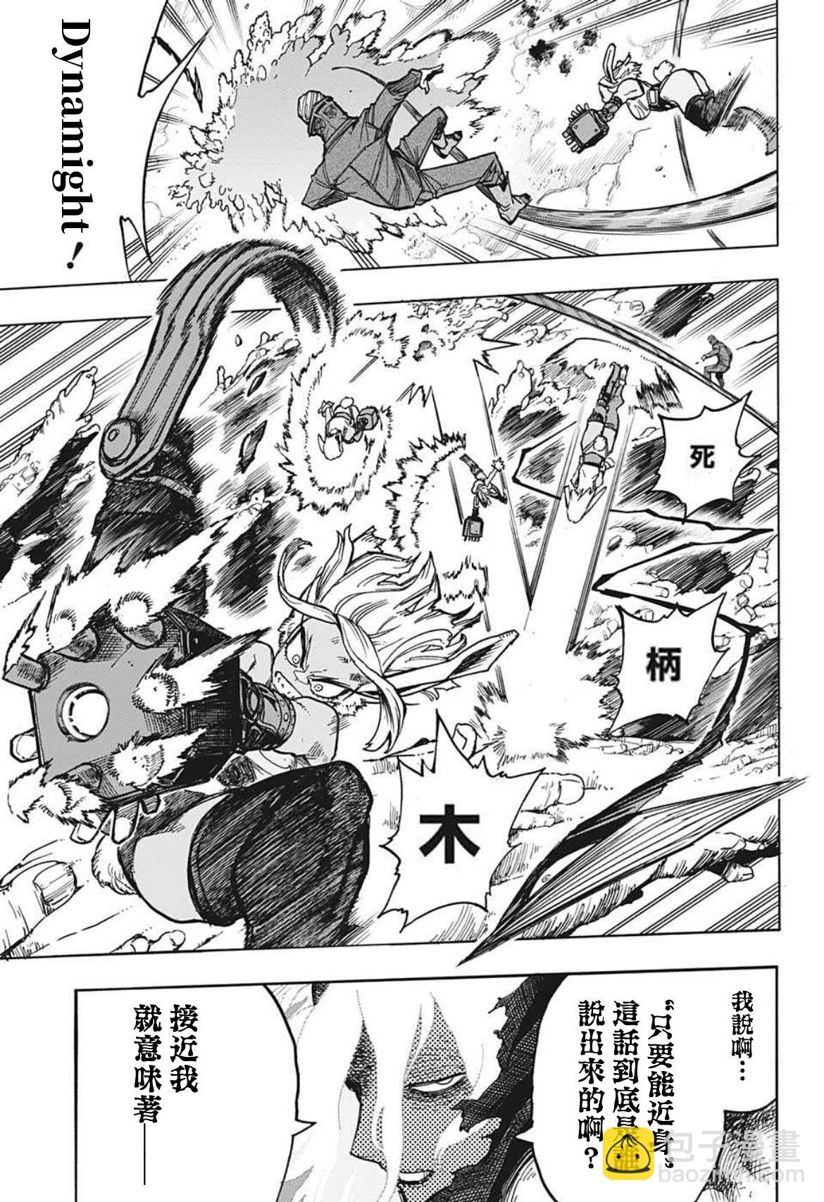 第359话 学舍10