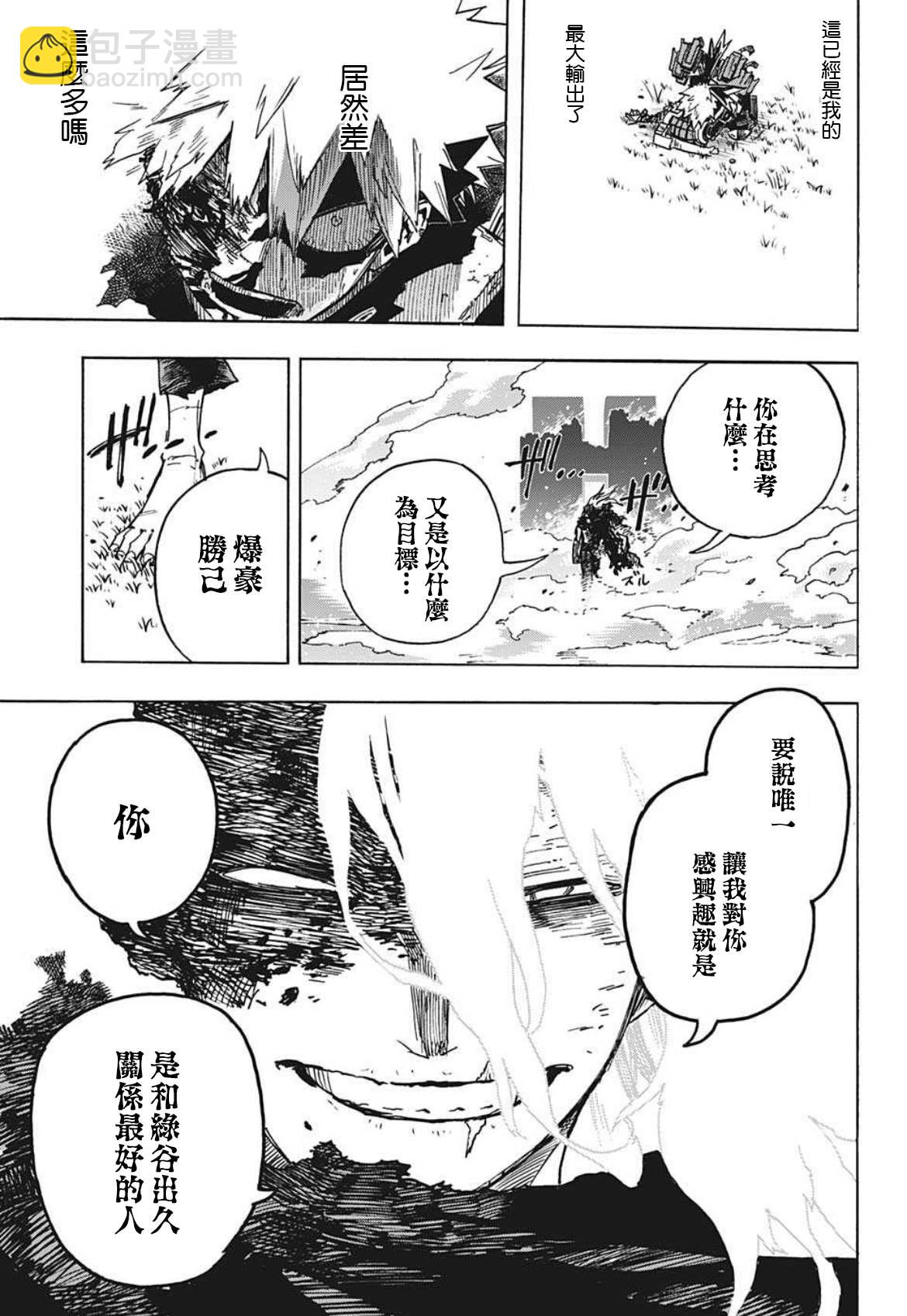 第359话 学舍12