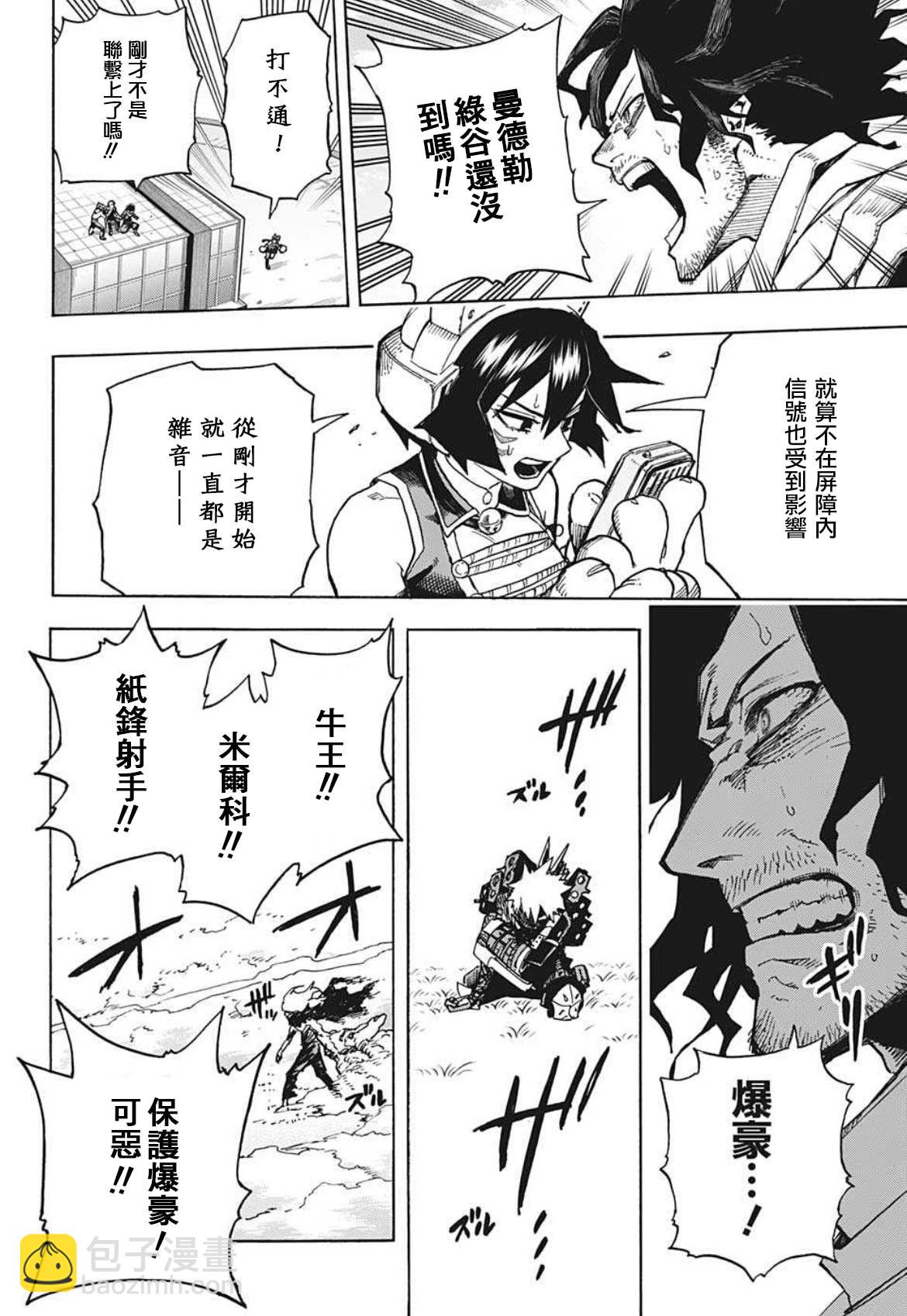 第359话 学舍13