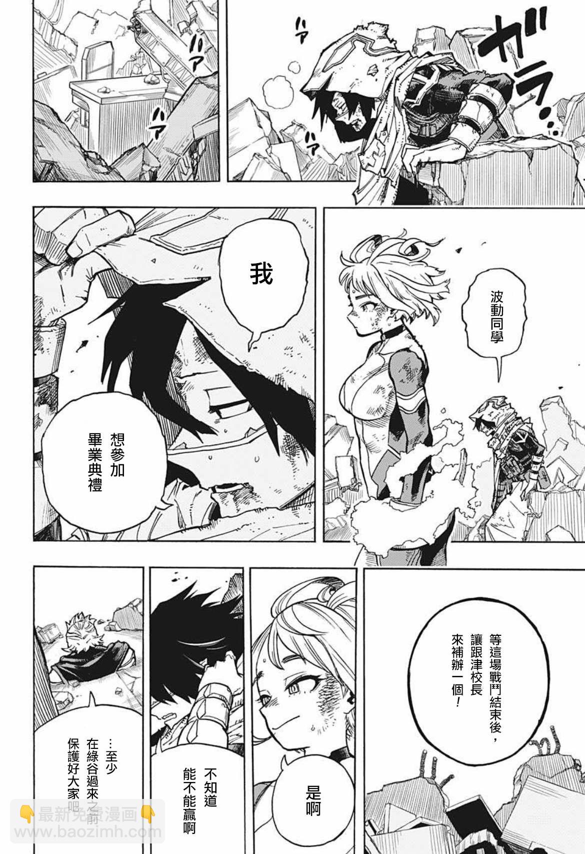 第359话 学舍15