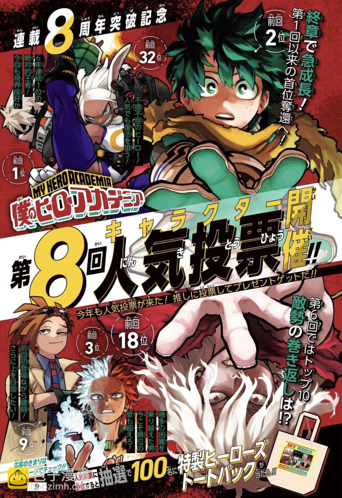 第359话 学舍2