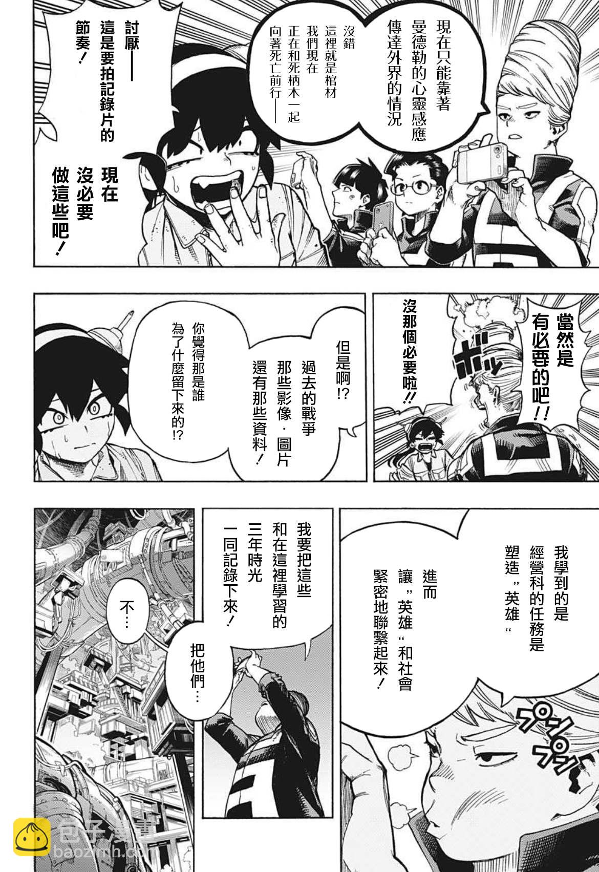 第359话 学舍4