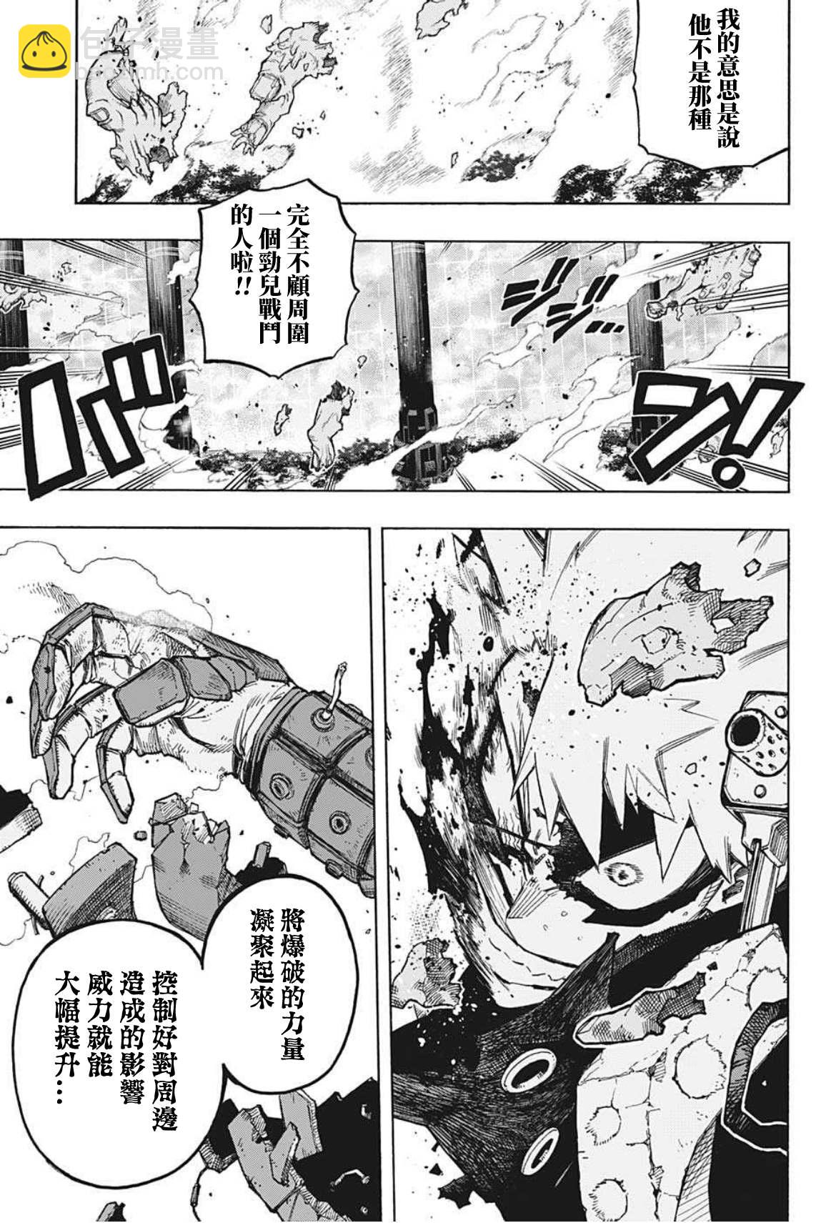 第359话 学舍8