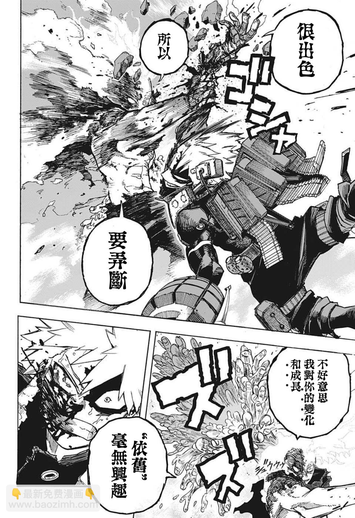 第359话 学舍9