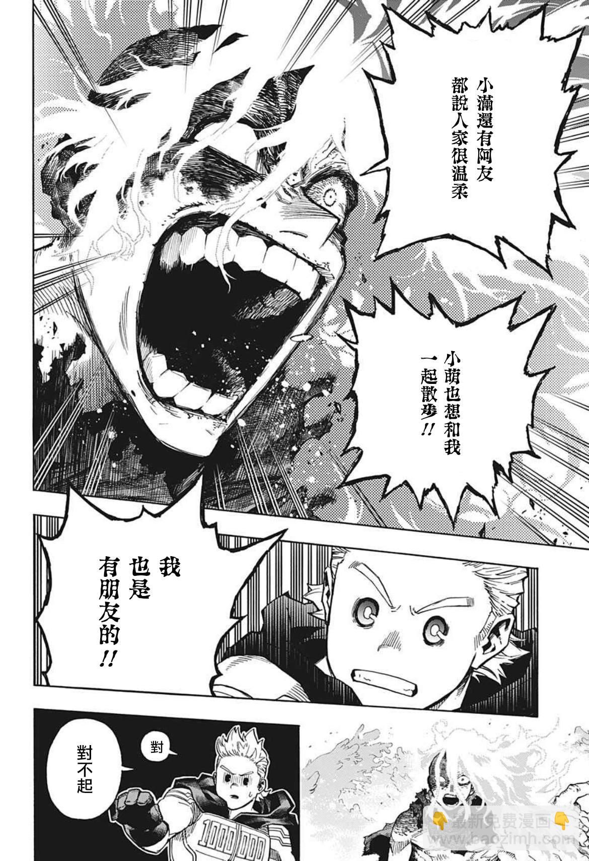 第361话 异变1