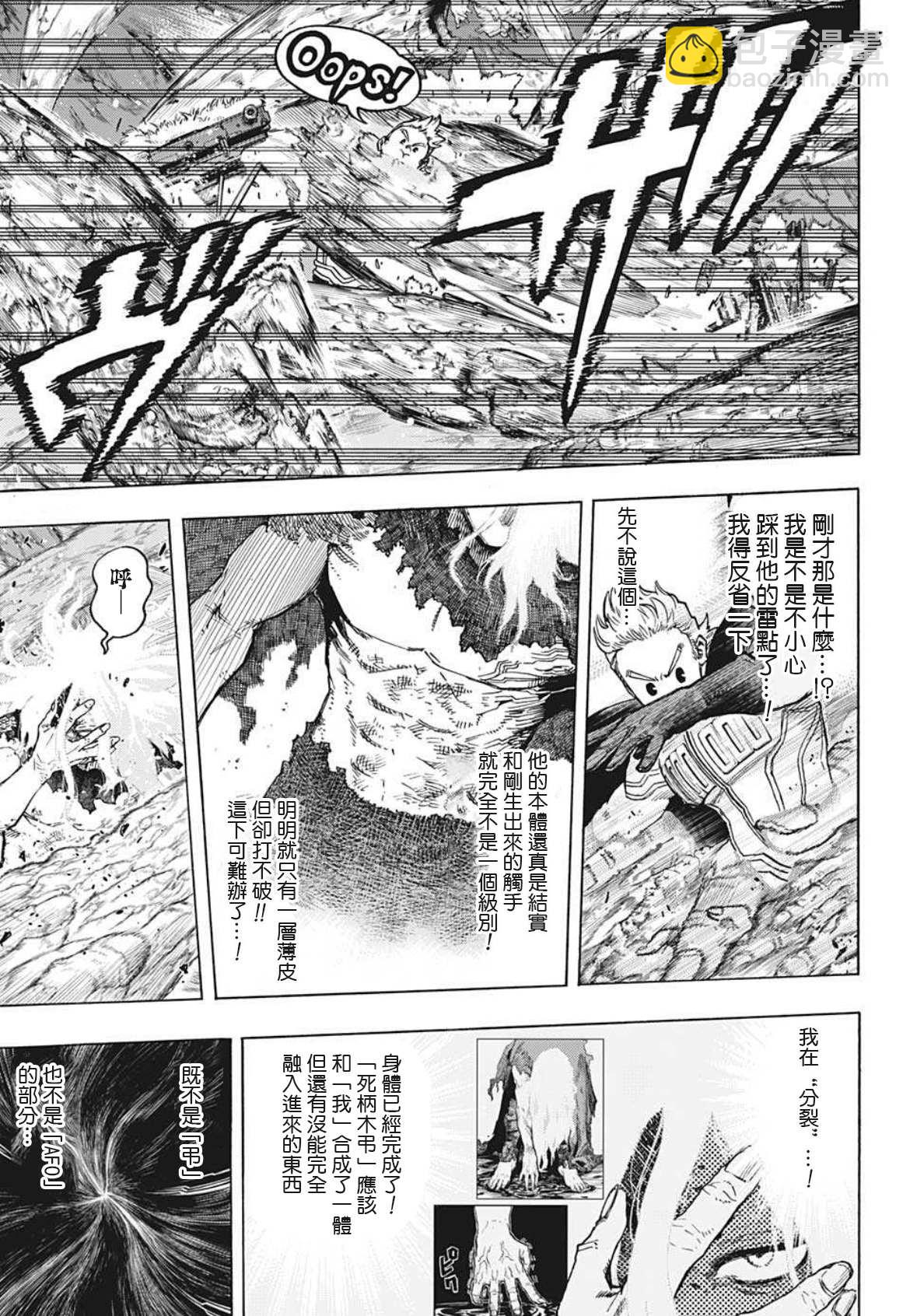 第361话 异变2