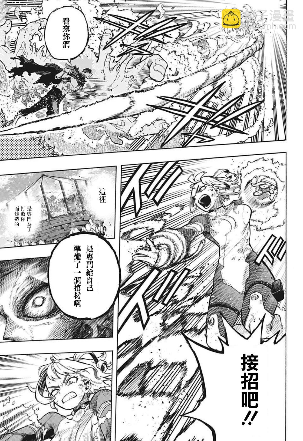 第361话 异变6