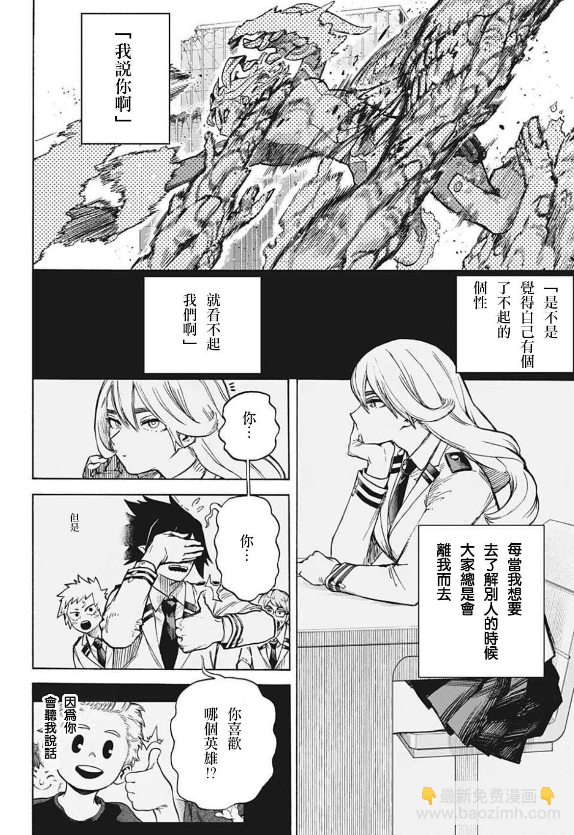 第361话 异变7