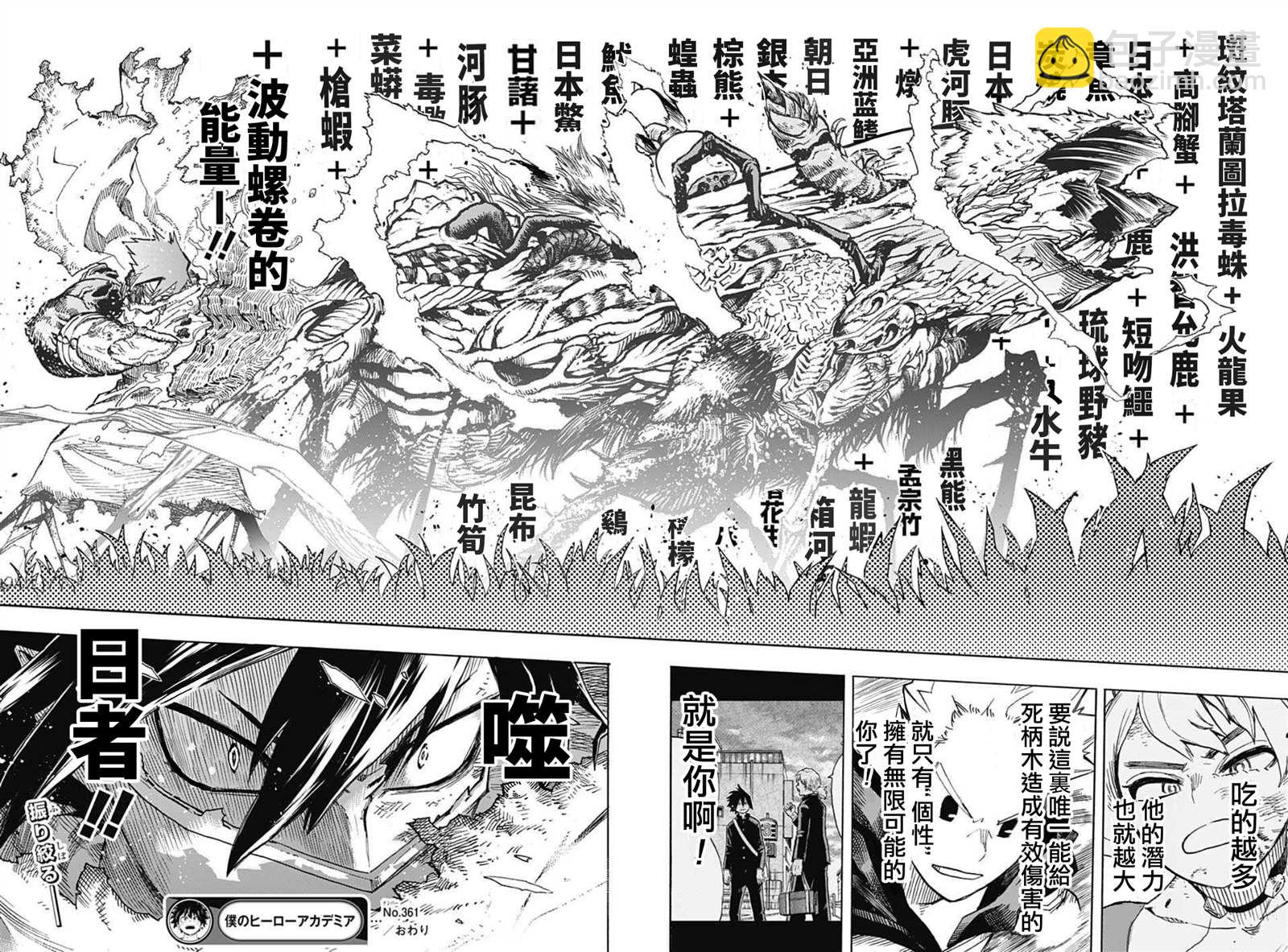 第361话 异变9