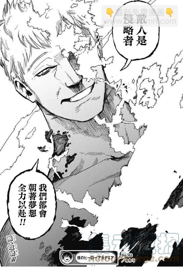 第363话 守护者与侵略者10