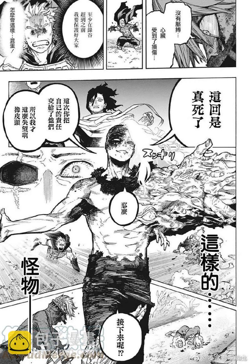 第363话 守护者与侵略者2
