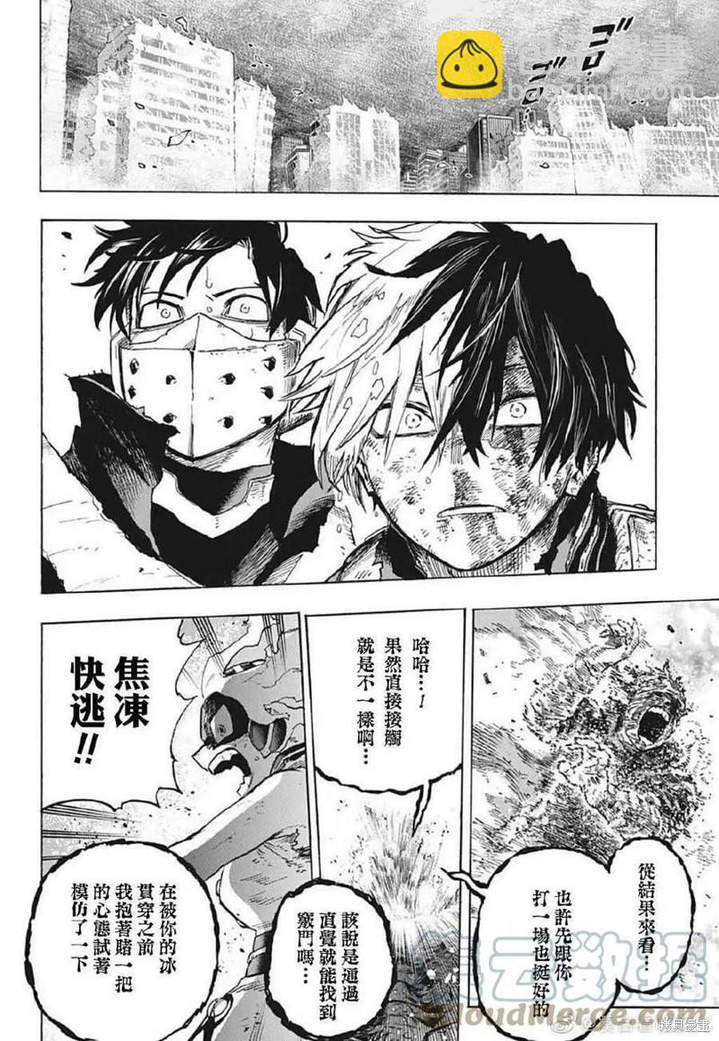 第363话 守护者与侵略者3
