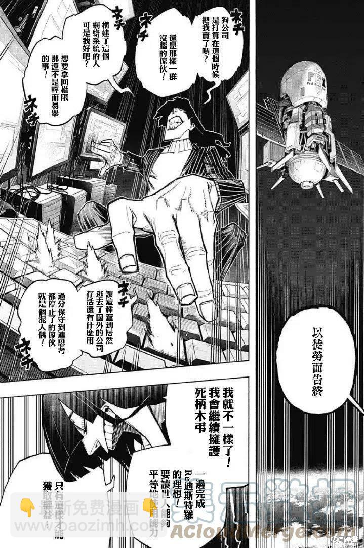 第363话 守护者与侵略者6