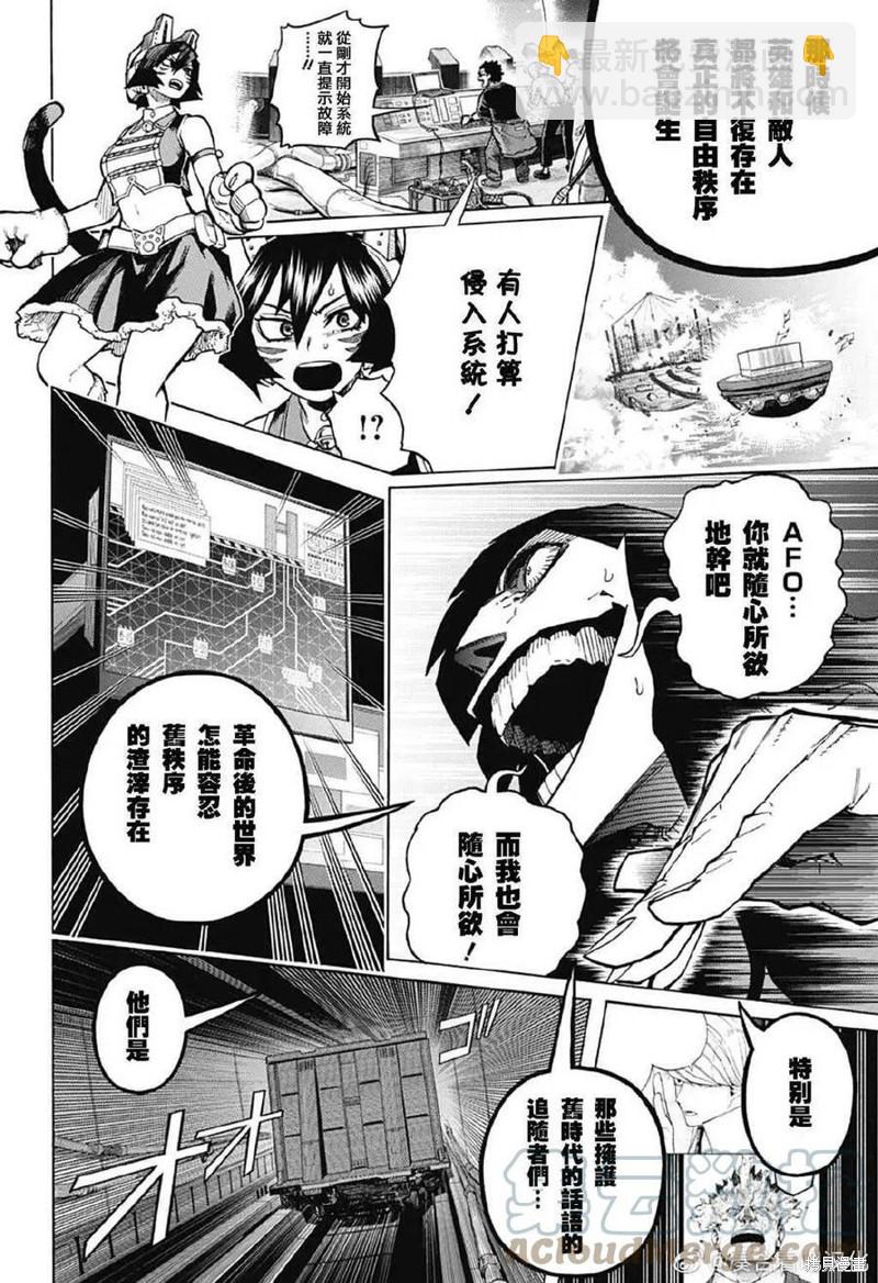 第363话 守护者与侵略者7
