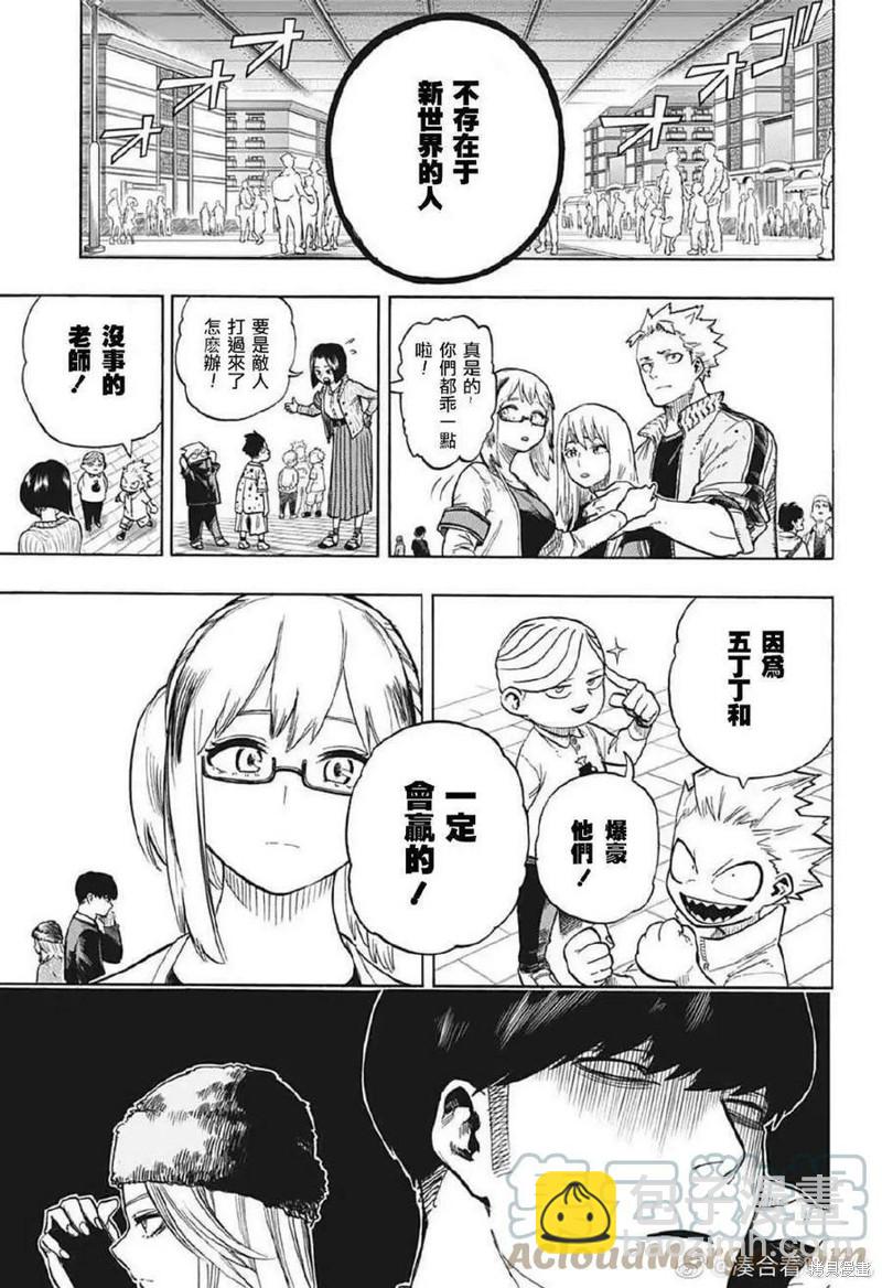 第363话 守护者与侵略者8