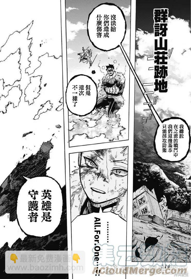 第363话 守护者与侵略者9