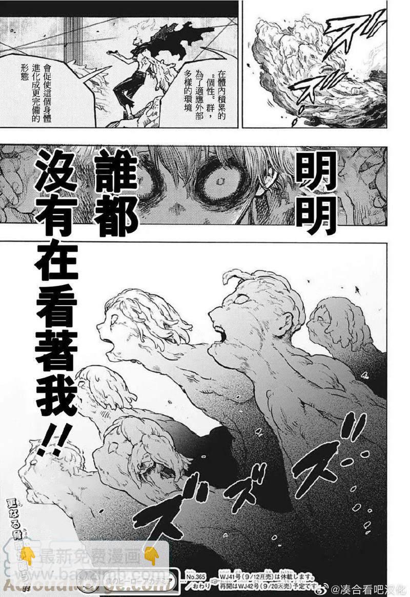 第365话 NO.4&NO.511