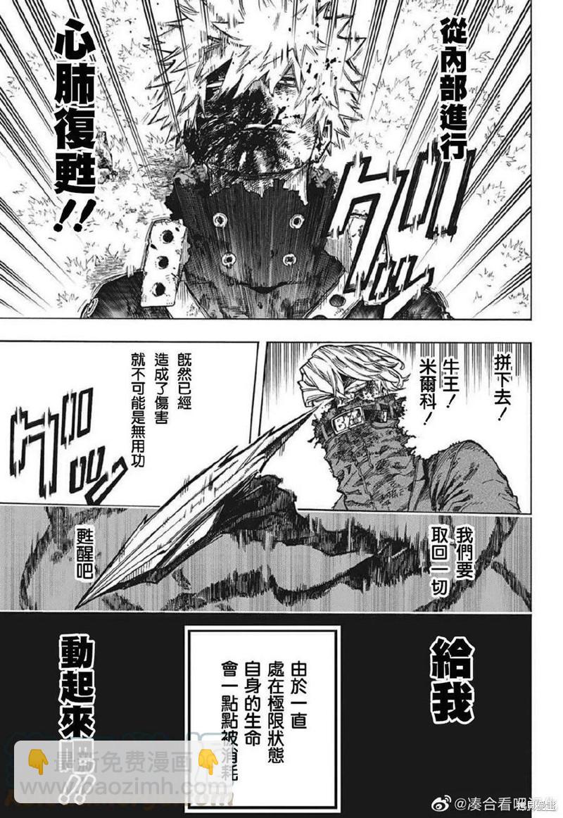 第365话 NO.4&NO.52