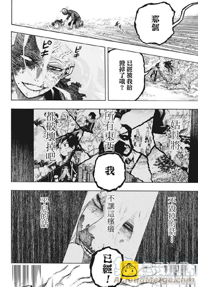 第365话 NO.4&NO.53