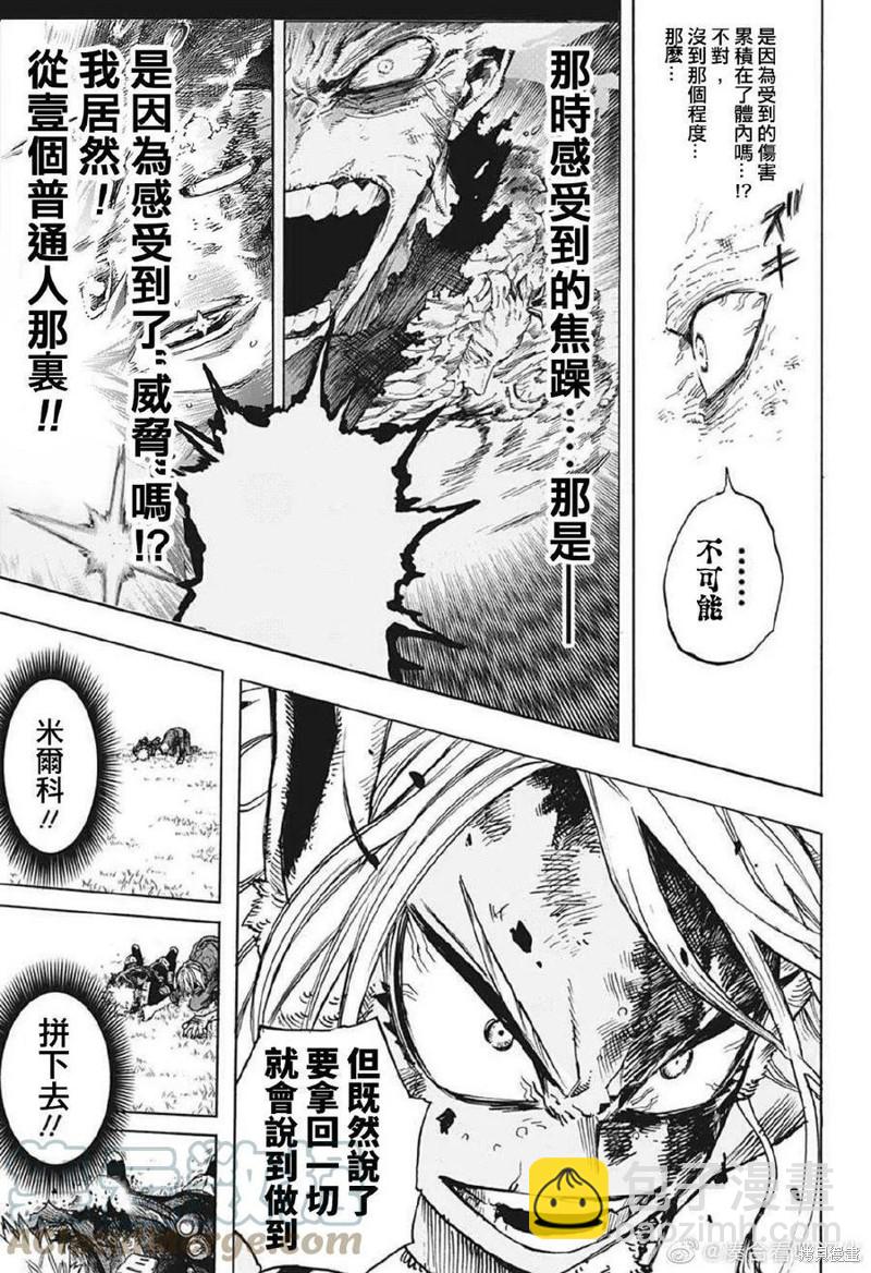 第365话 NO.4&NO.58