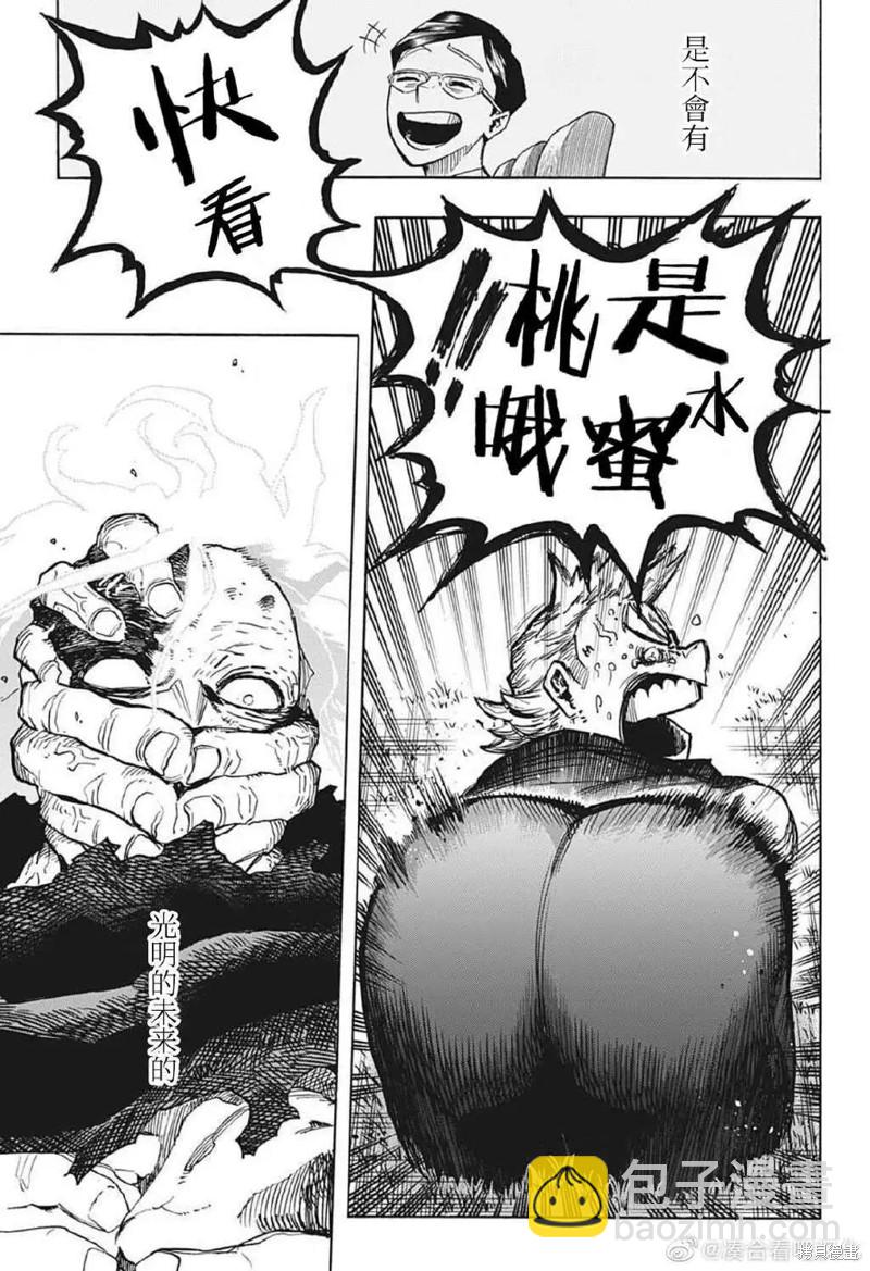 第366话 桃10