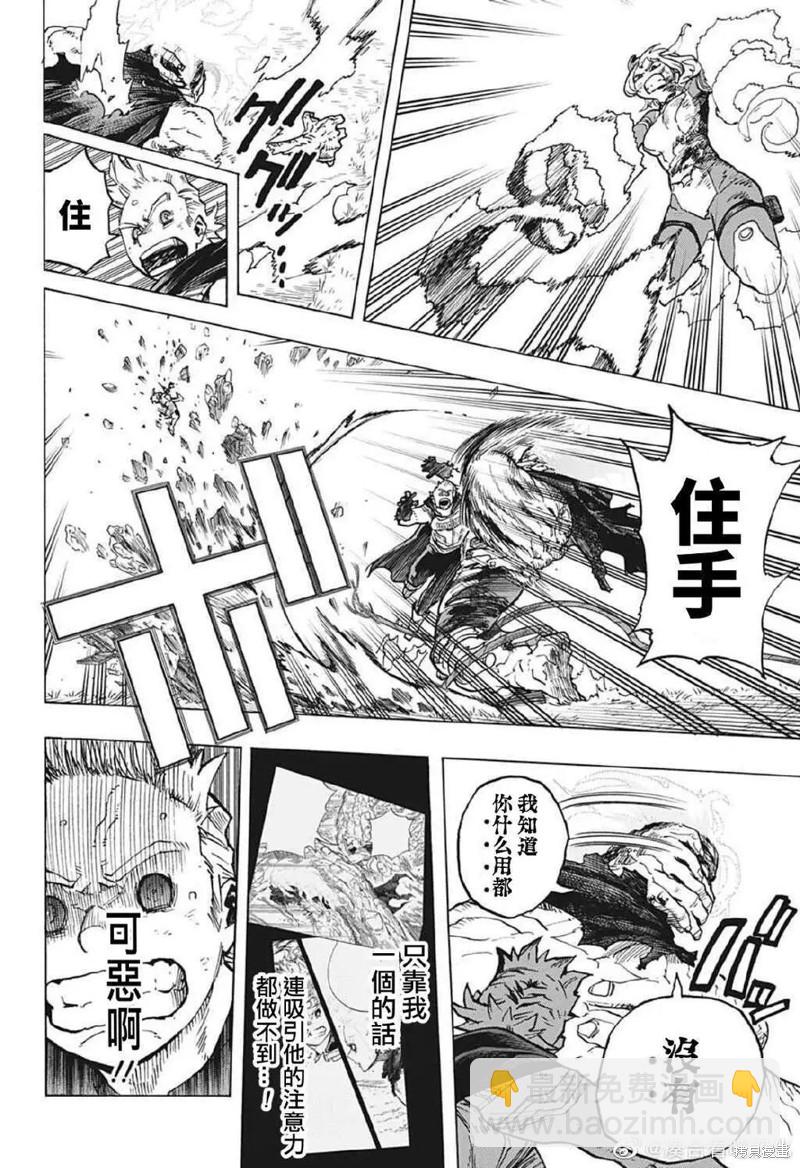 第366话 桃5