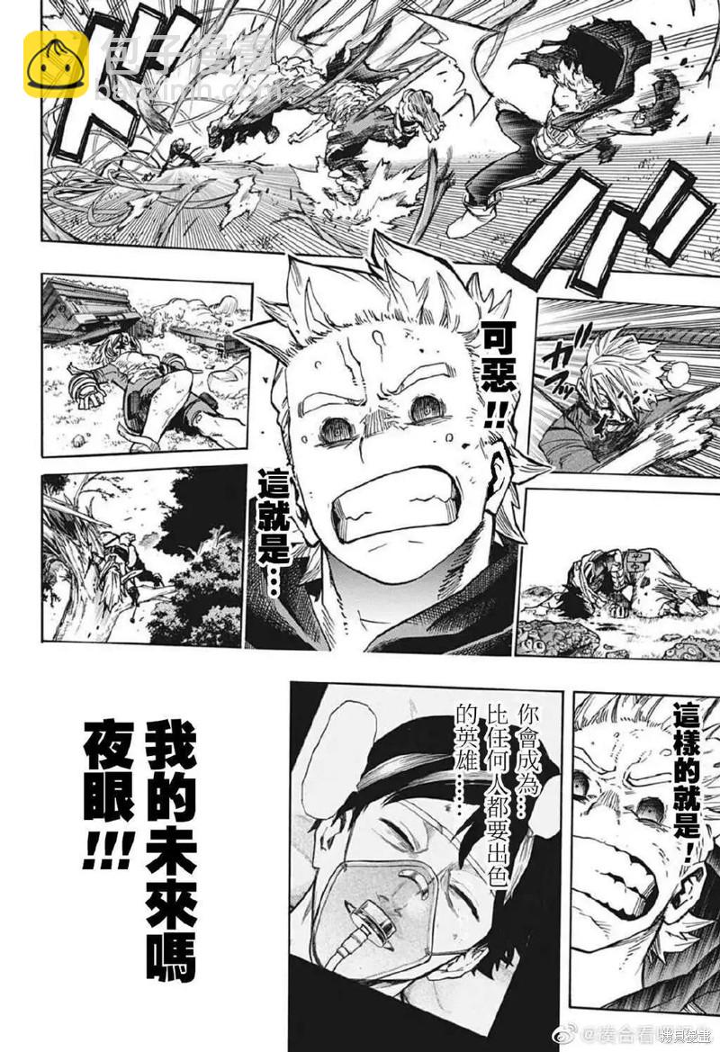第366话 桃7