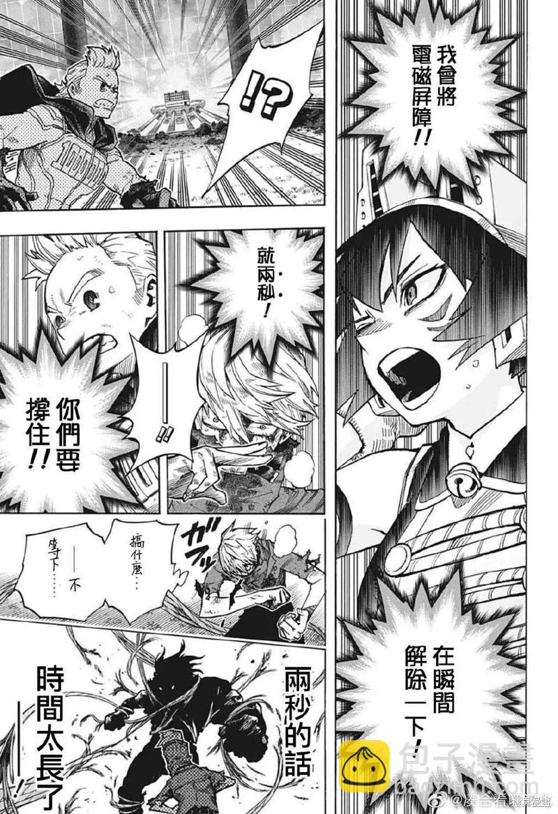 第366话 桃8