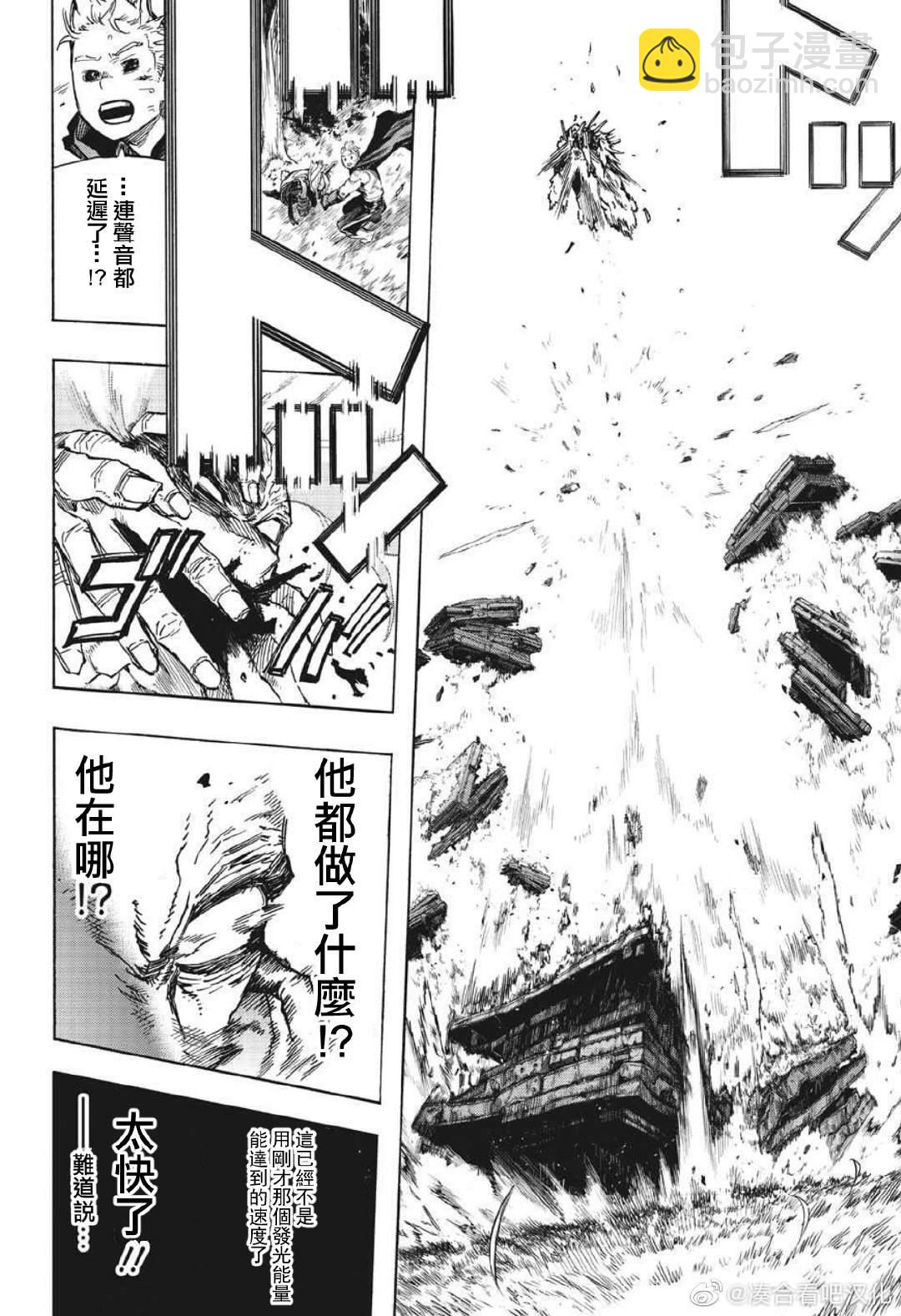 第368话 咆哮吧，OFA12