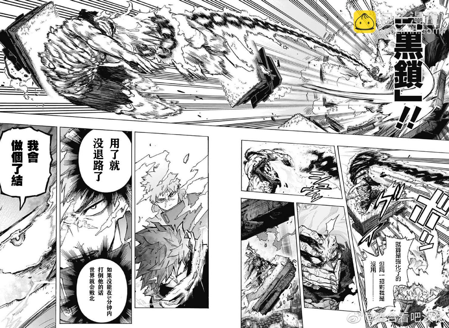 第368话 咆哮吧，OFA9