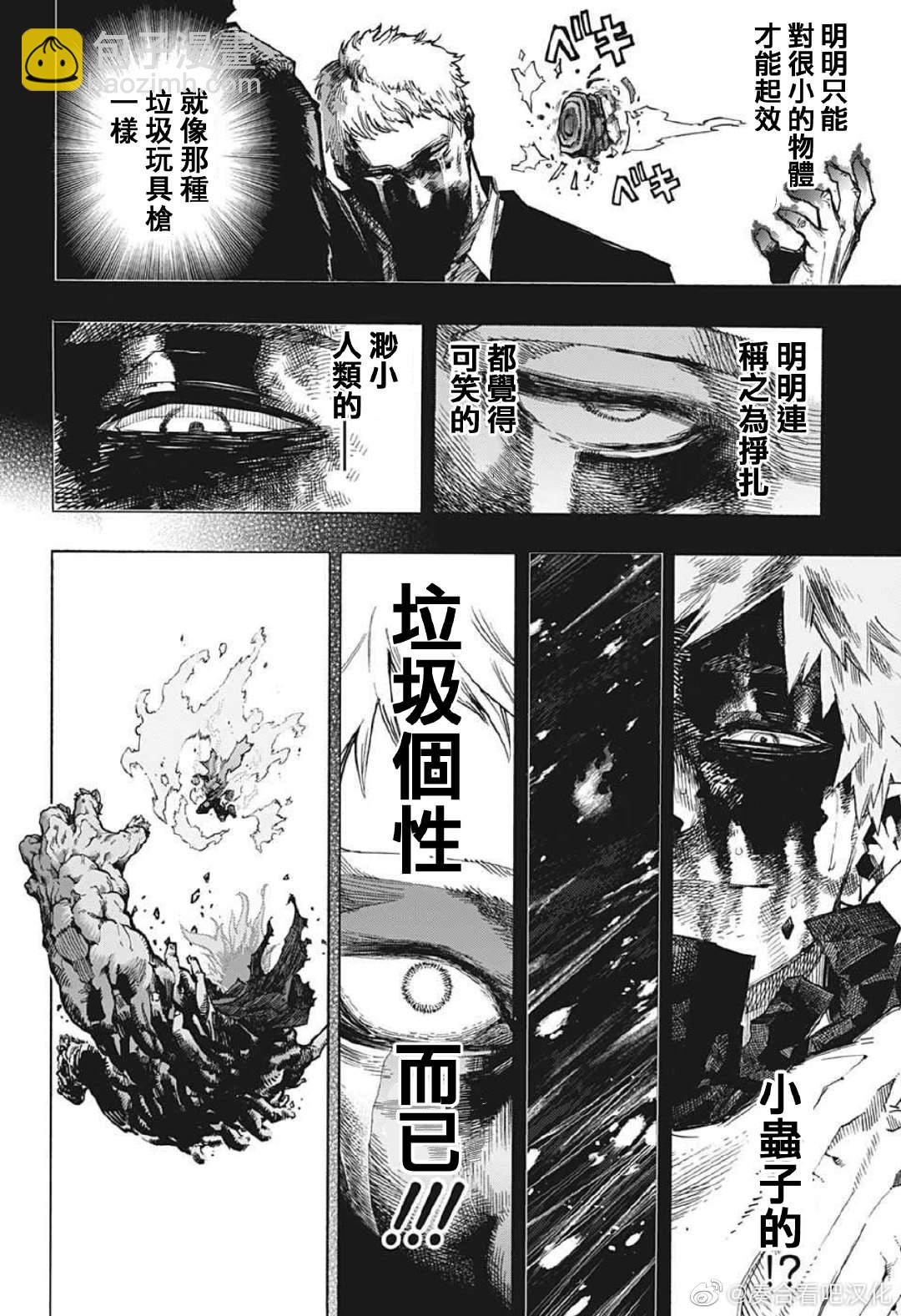 第369话 连绵岁月1