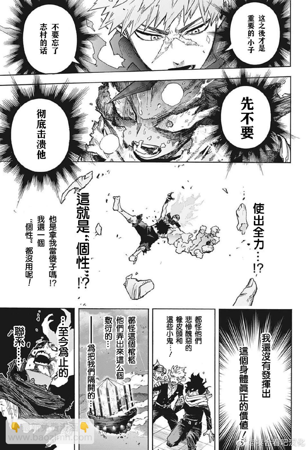 第369话 连绵岁月12