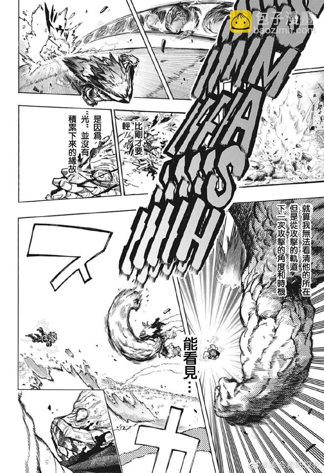 第369话 连绵岁月5