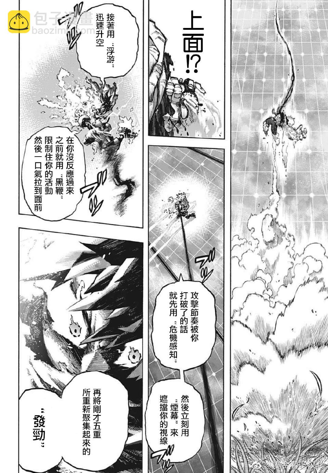 第369话 连绵岁月7