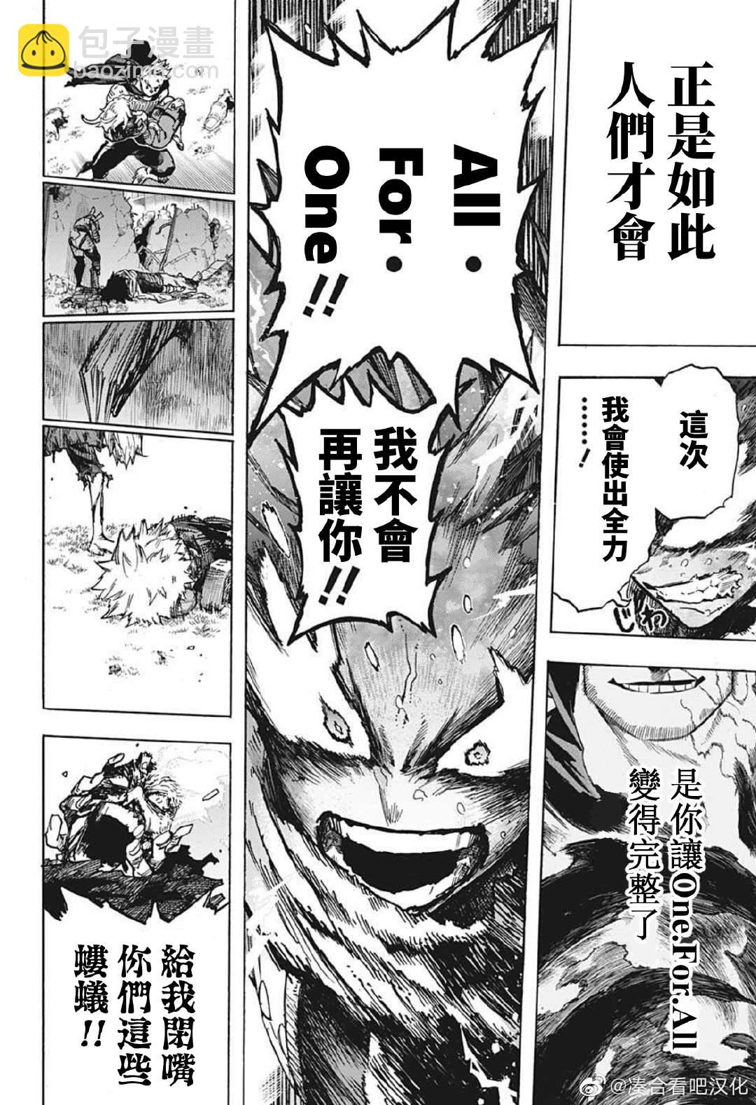 第369话 连绵岁月9