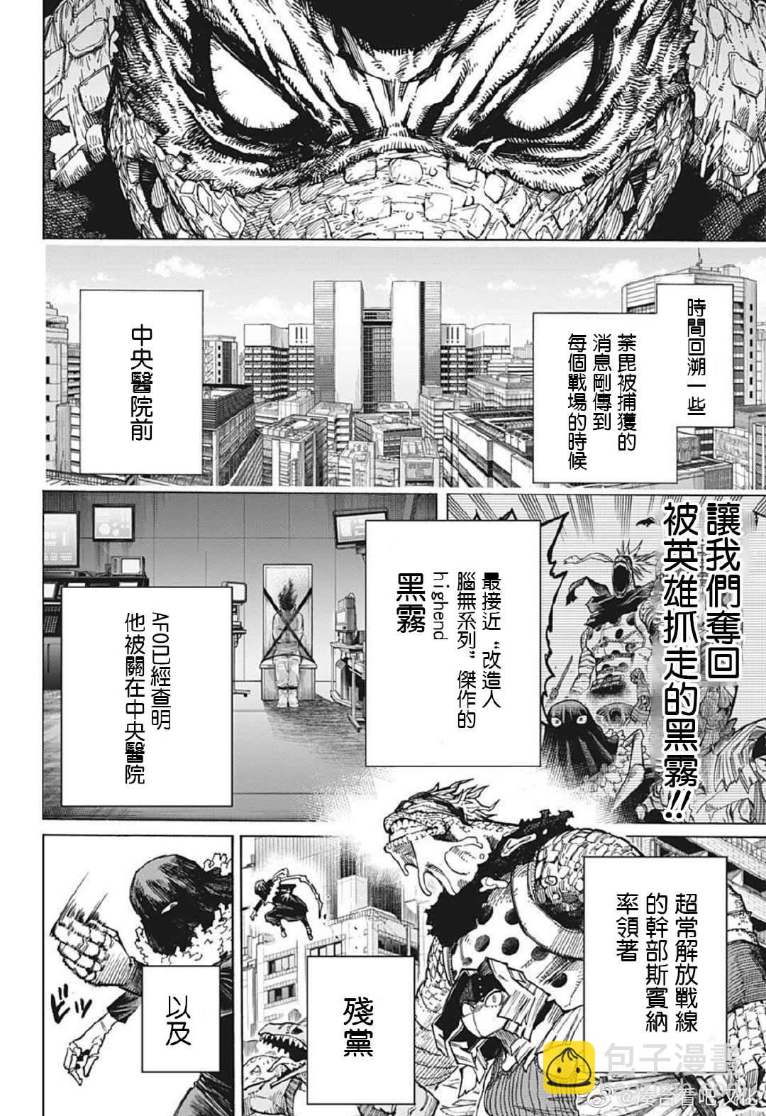 第370话 HIStory1
