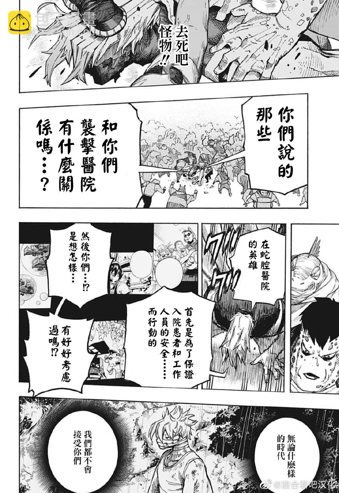第370话 HIStory12