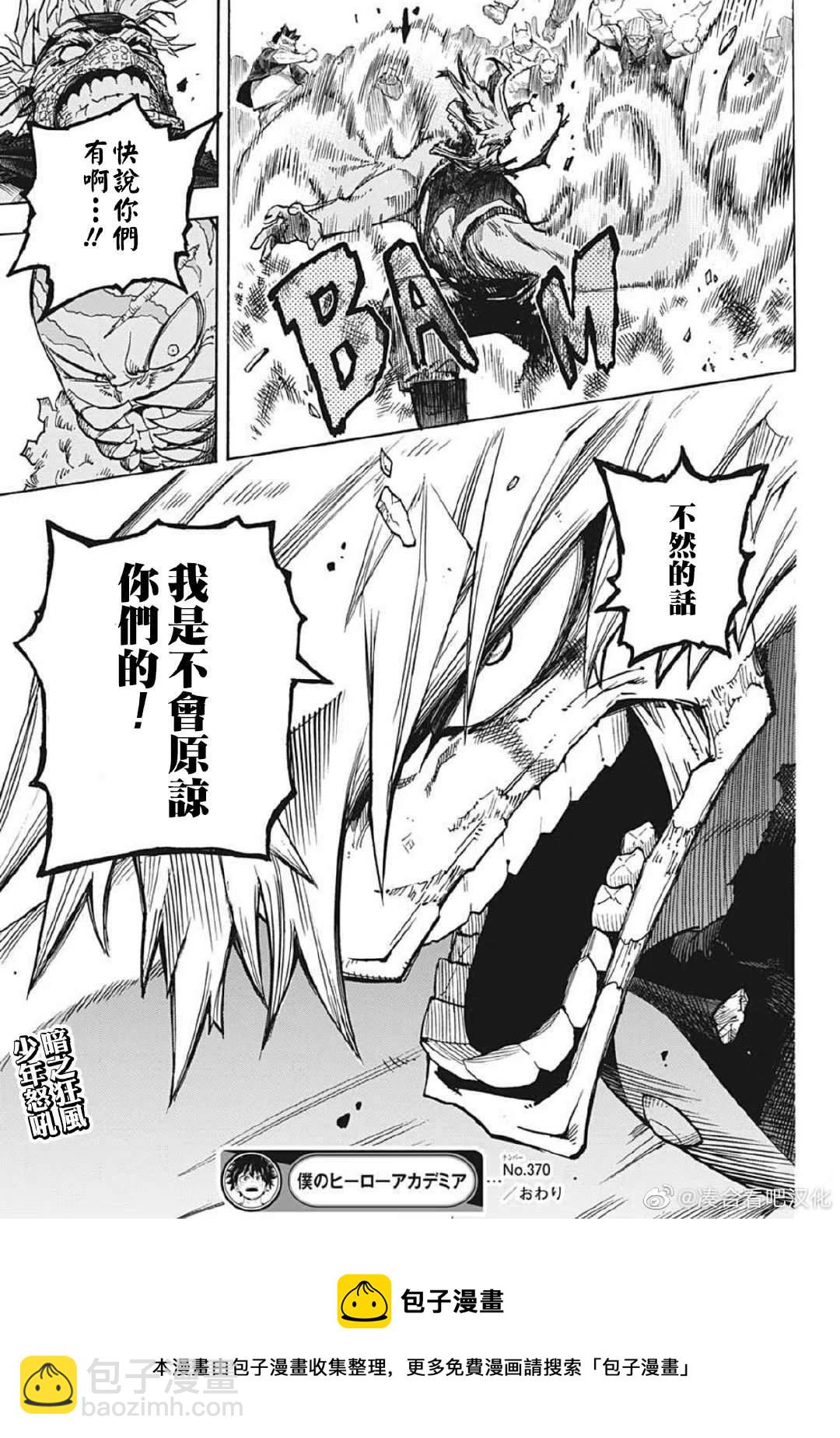 第370话 HIStory13