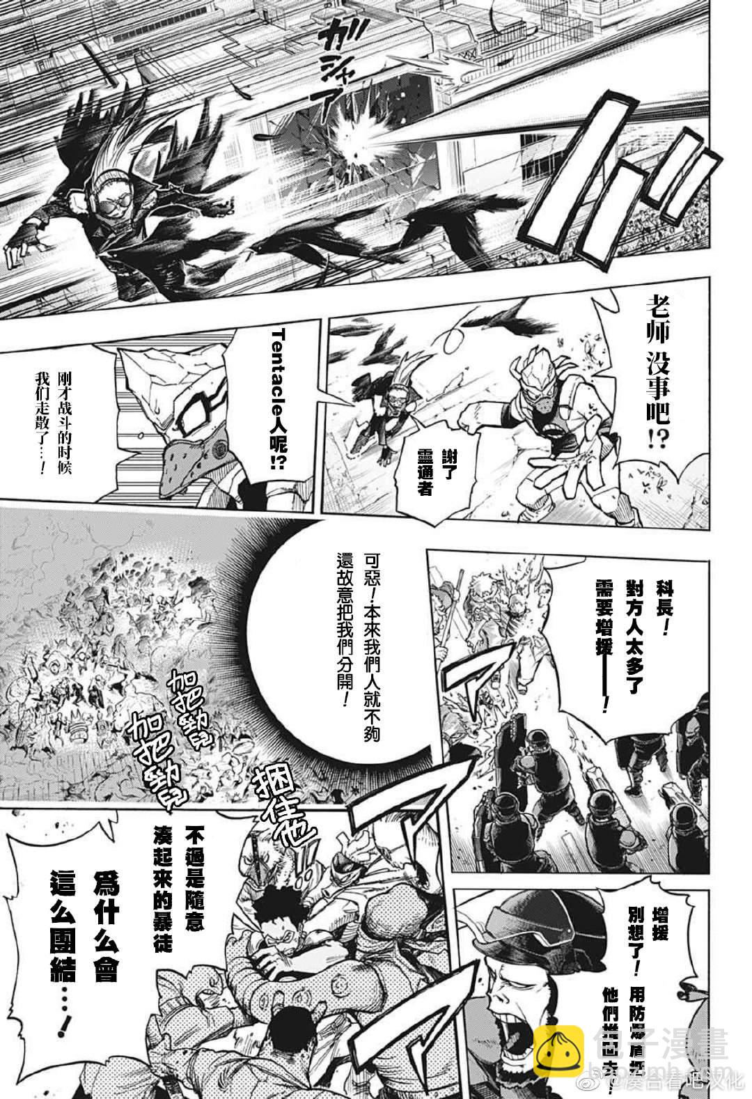 第370话 HIStory4