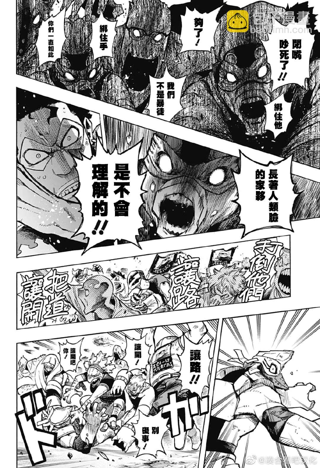 第370话 HIStory5