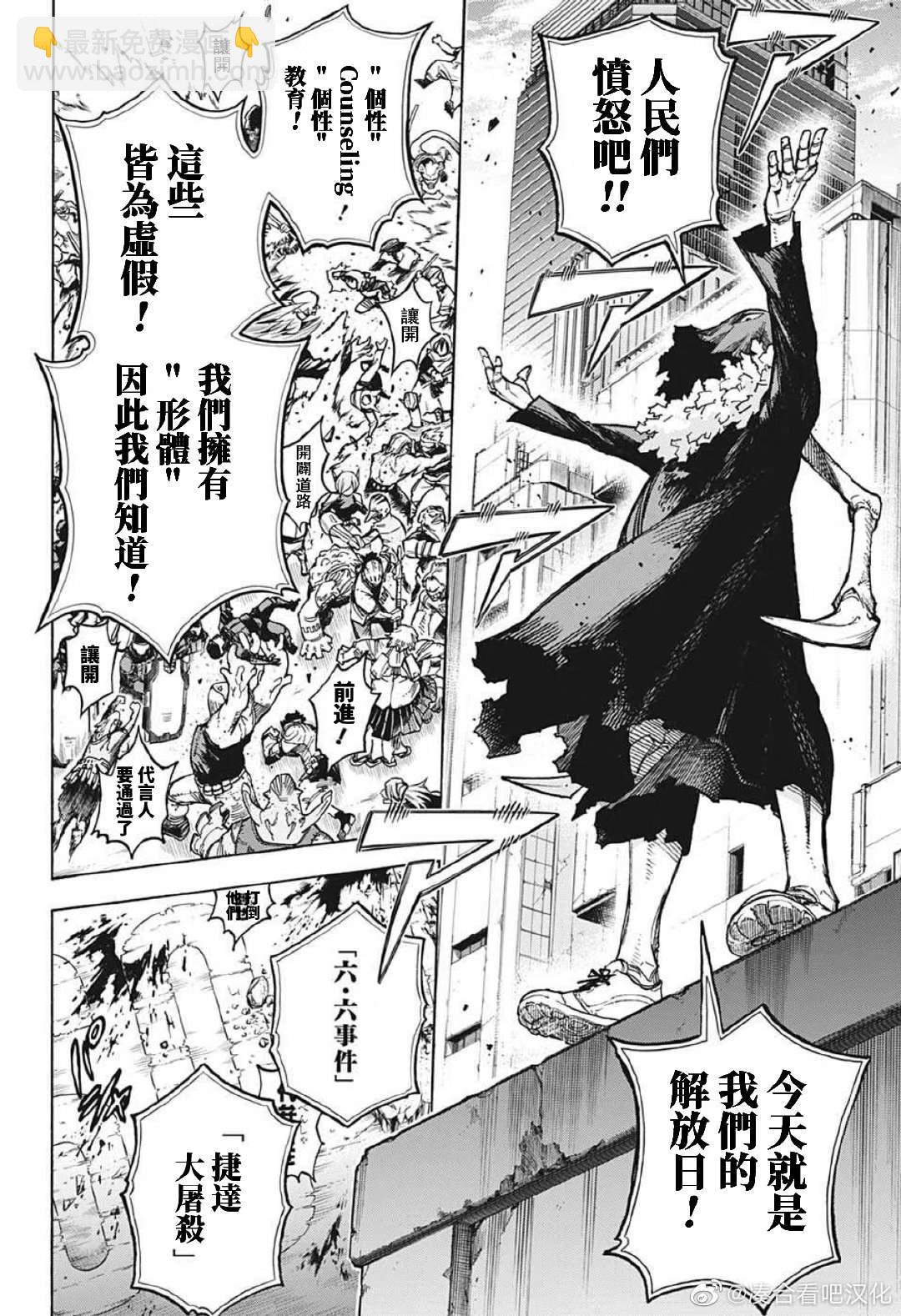 第370话 HIStory7
