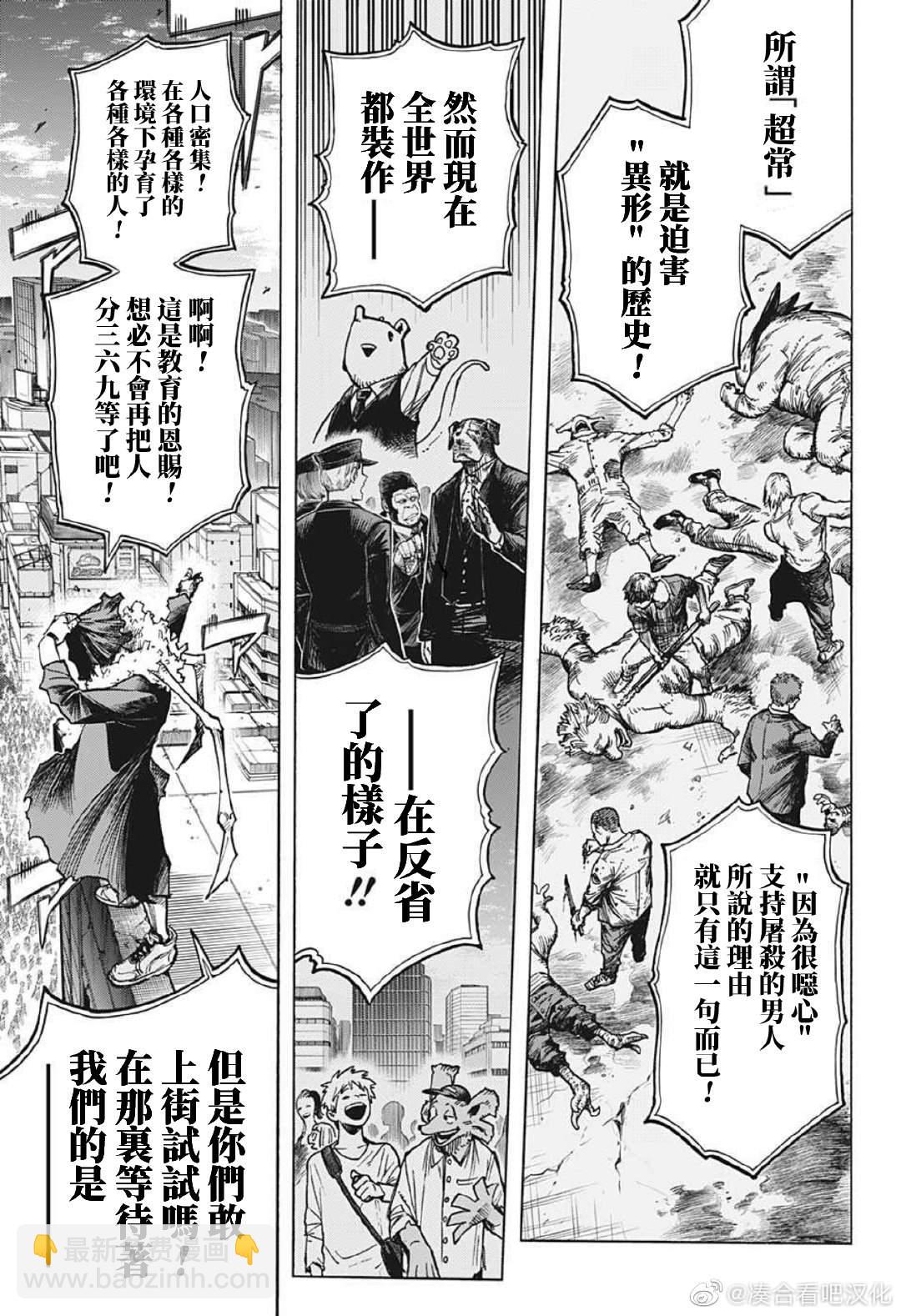 第370话 HIStory8