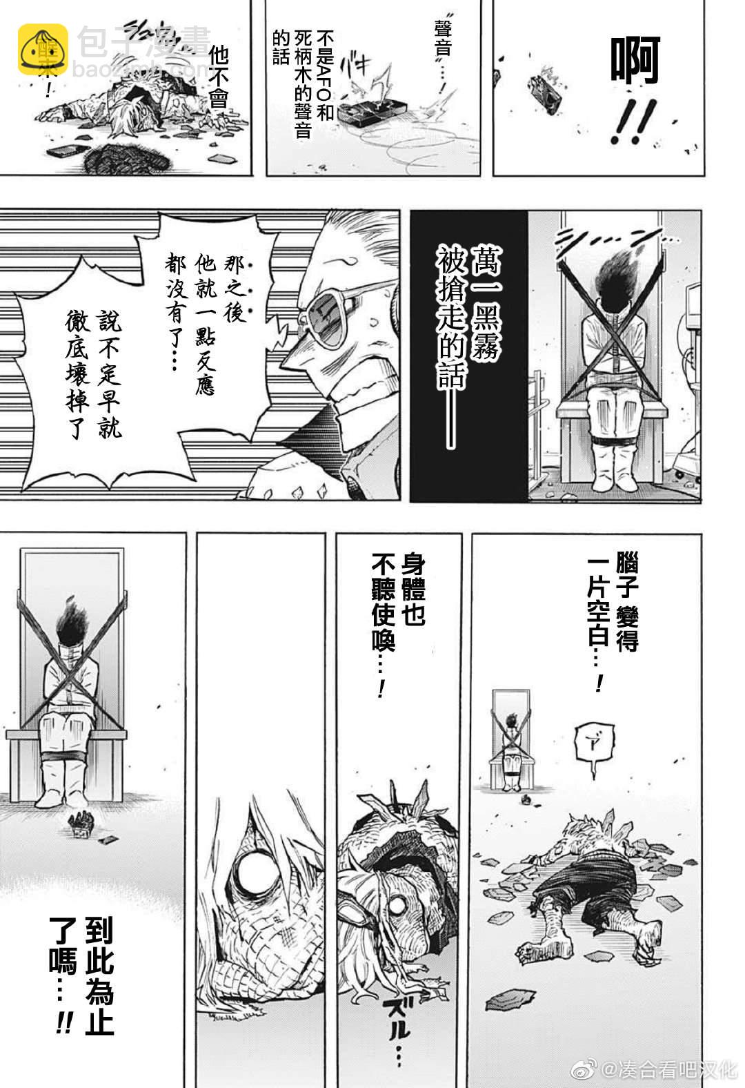 第373话 FRIENDS10