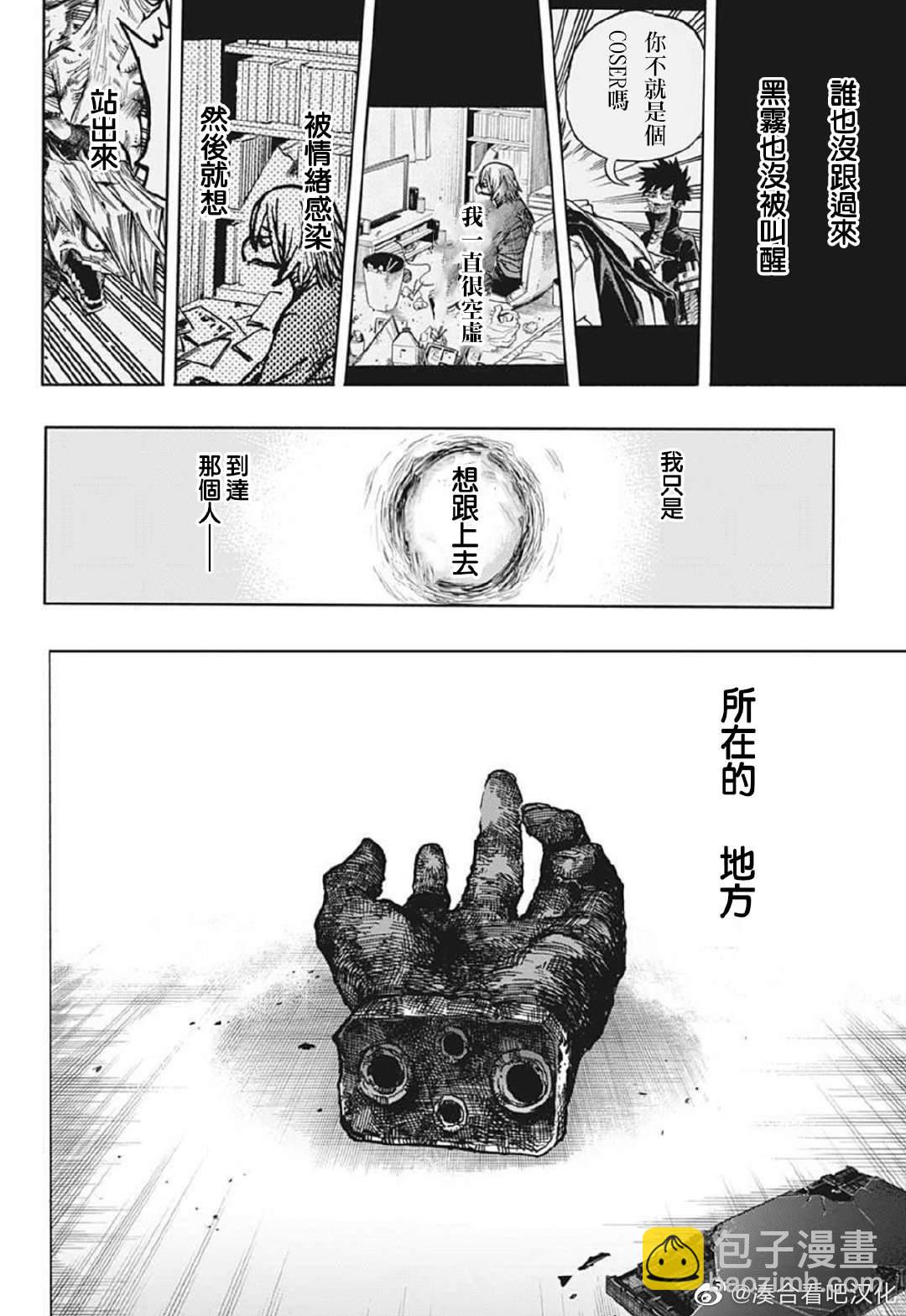 第373话 FRIENDS11