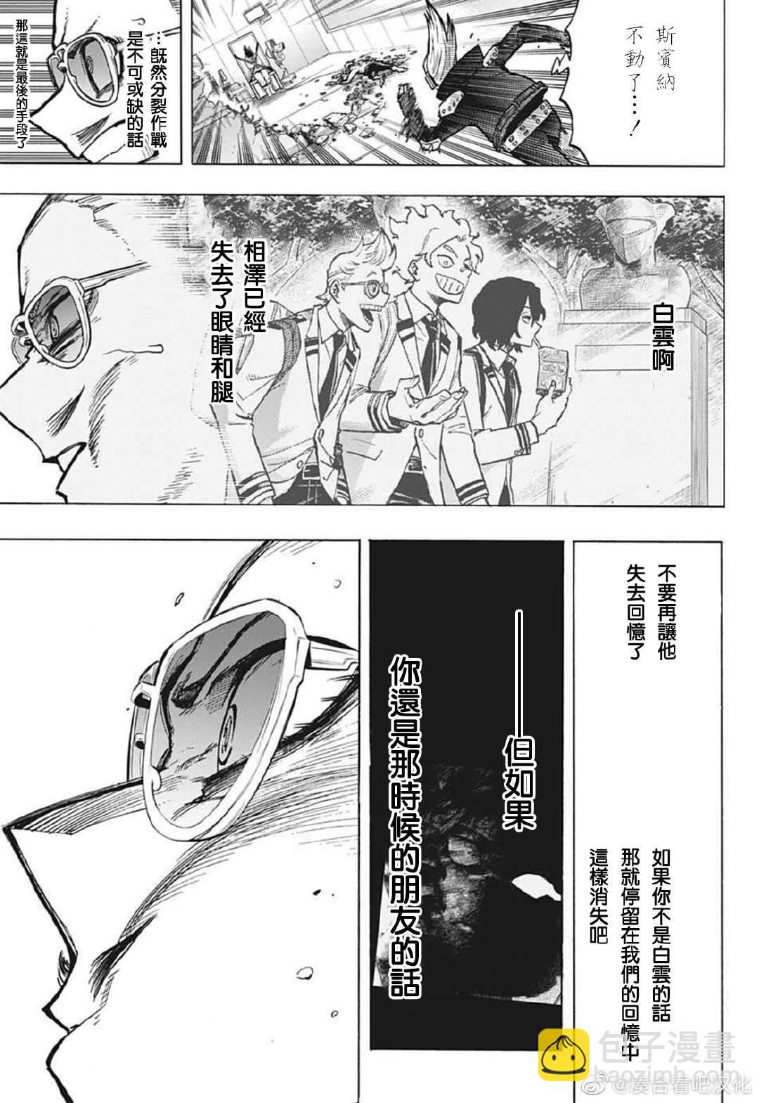 第373话 FRIENDS12