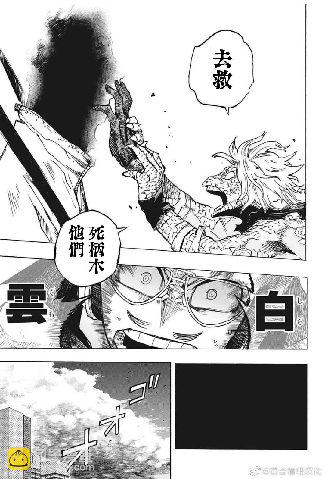 第373话 FRIENDS14