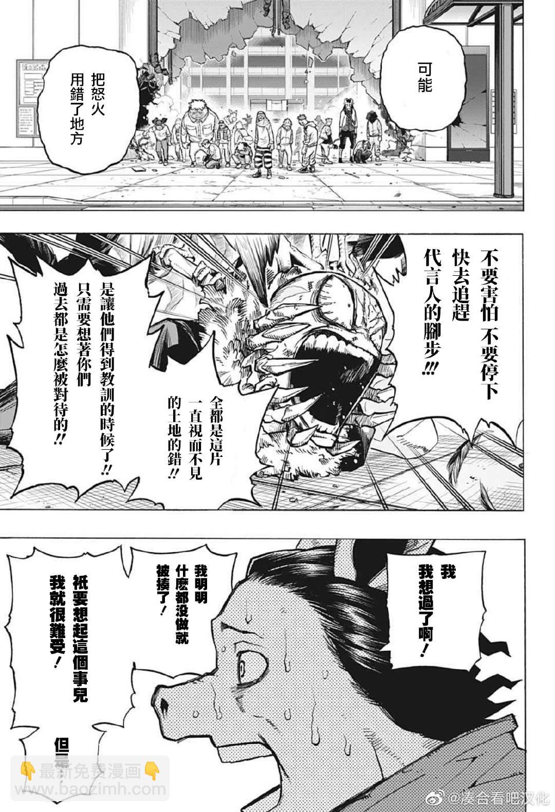 第373话 FRIENDS4